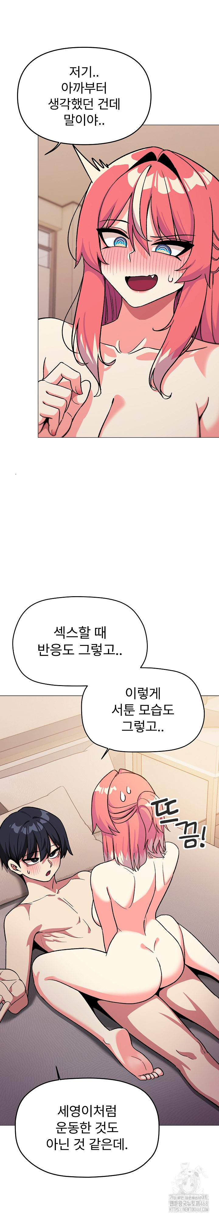 18+ Stop Smoking Raw Chapter 32 page 7