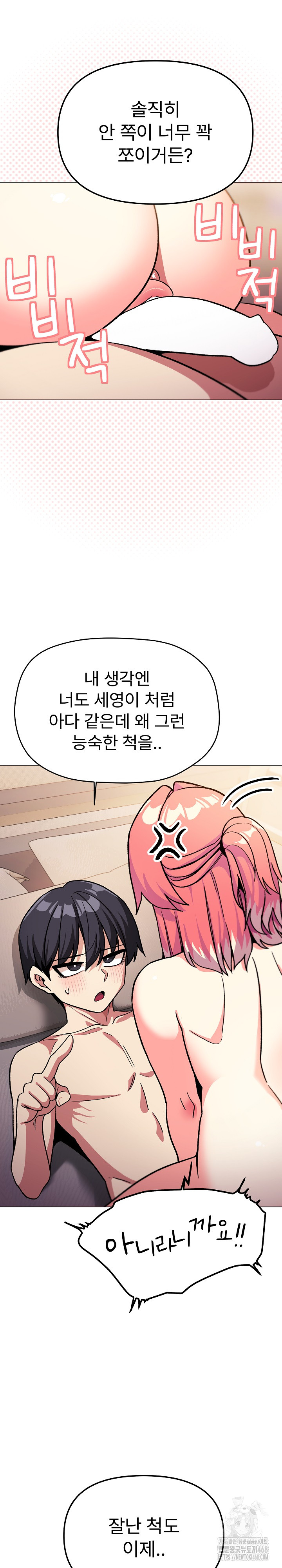 18+ Stop Smoking Raw Chapter 32 page 8