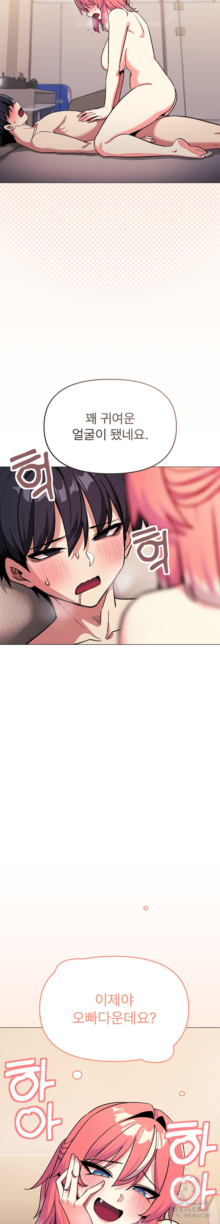 18+ Stop Smoking Raw Chapter 32 page 11