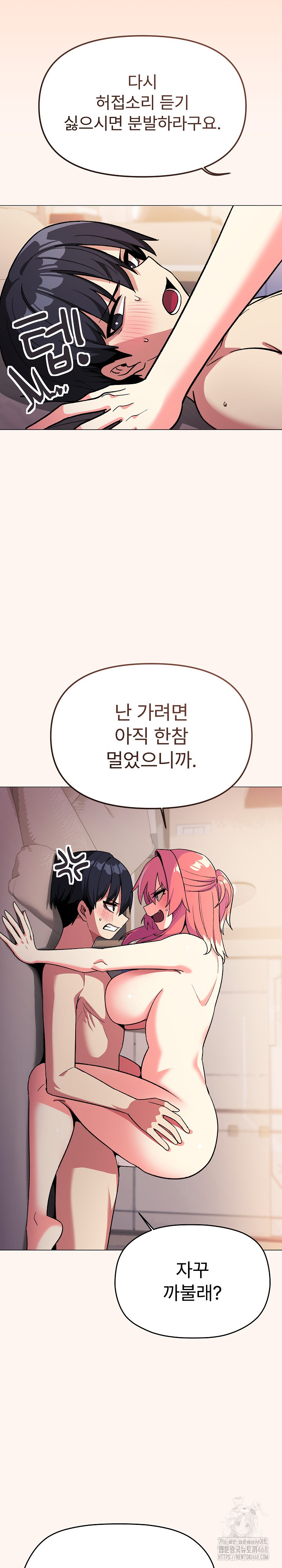18+ Stop Smoking Raw Chapter 32 page 15