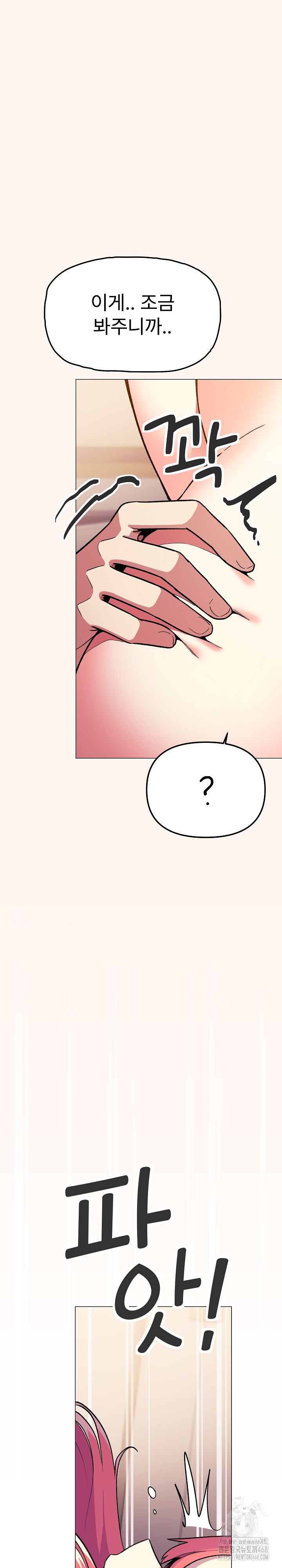 18+ Stop Smoking Raw Chapter 32 page 17