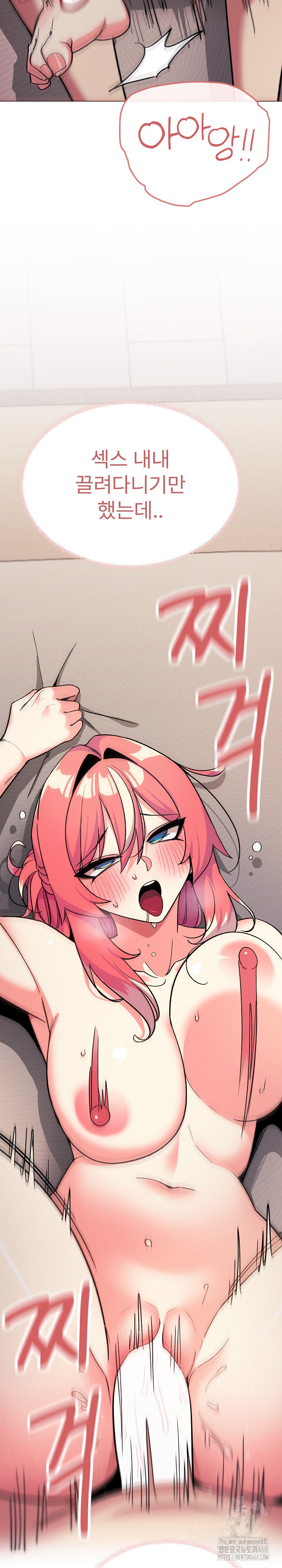 18+ Stop Smoking Raw Chapter 32 page 23