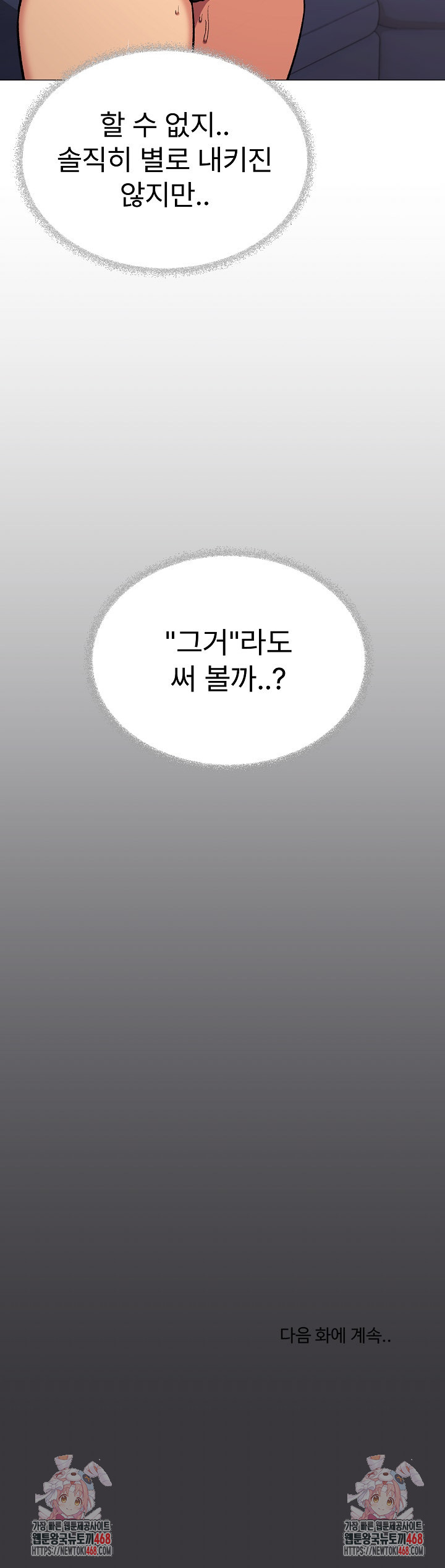18+ Stop Smoking Raw Chapter 32 page 42