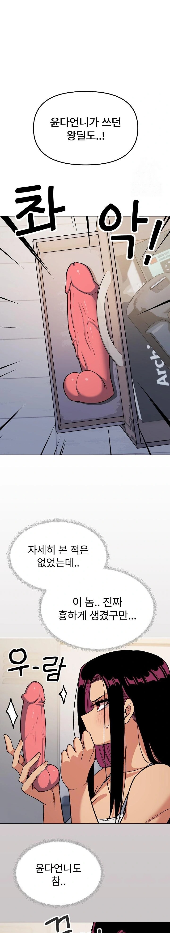 18+ Stop Smoking Raw Chapter 33 page 6