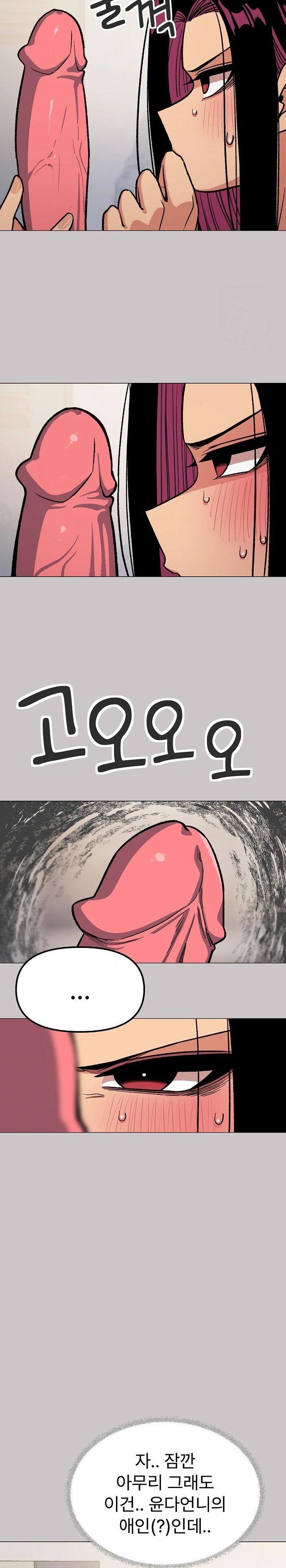 18+ Stop Smoking Raw Chapter 33 page 7