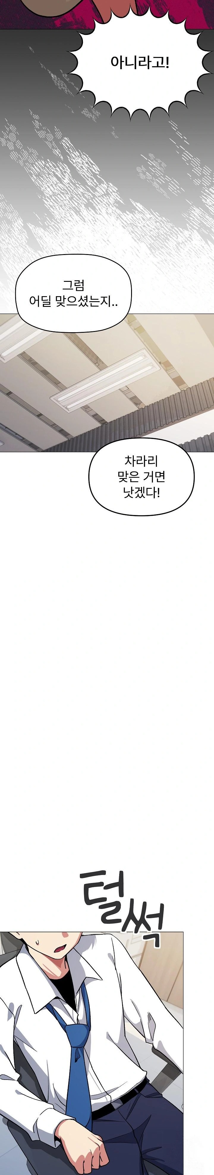 18+ Stop Smoking Raw Chapter 33 page 24