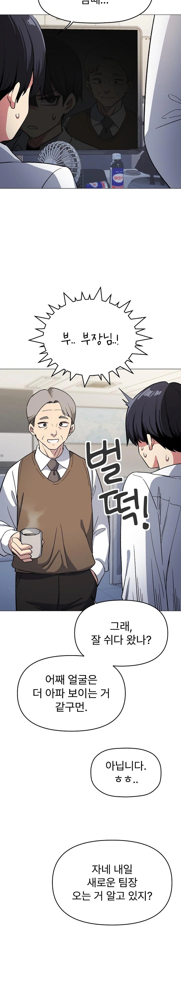 18+ Stop Smoking Raw Chapter 33 page 27