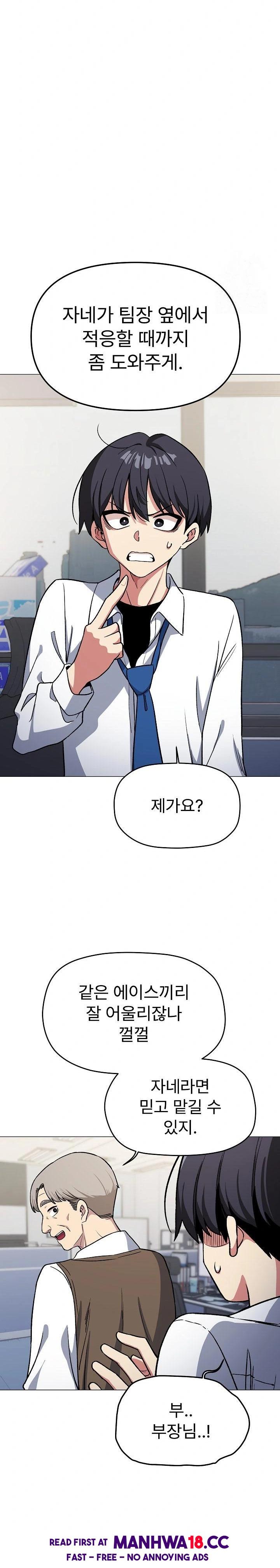 18+ Stop Smoking Raw Chapter 33 page 29