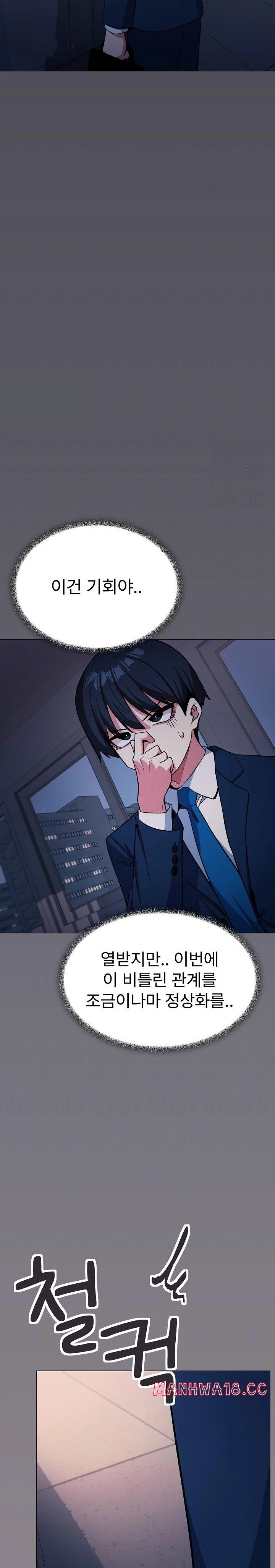 18+ Stop Smoking Raw Chapter 33 page 35