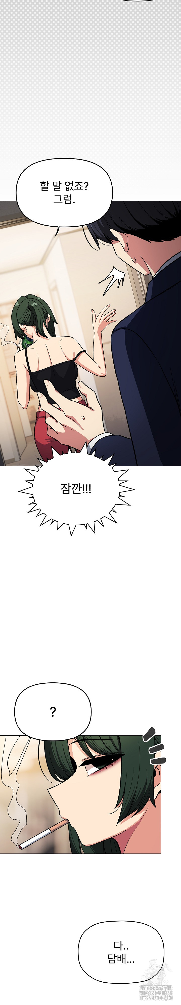 18+ Stop Smoking Raw Chapter 34 page 7