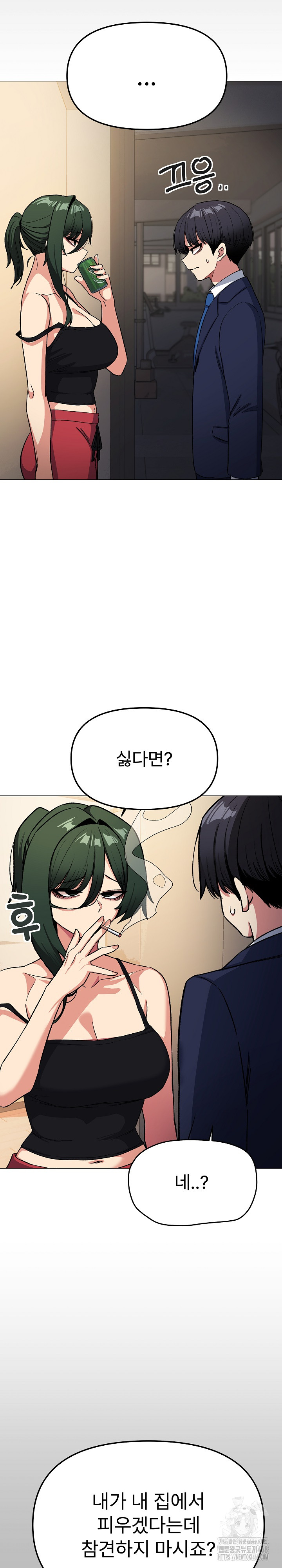 18+ Stop Smoking Raw Chapter 34 page 10