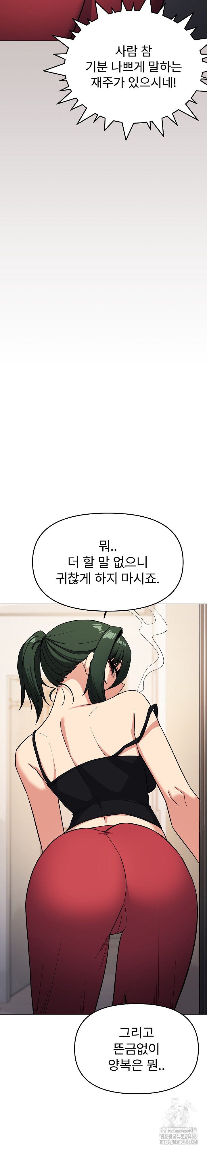 18+ Stop Smoking Raw Chapter 34 page 12
