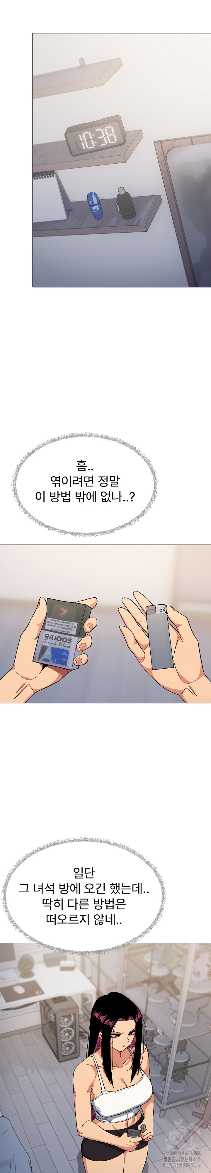 18+ Stop Smoking Raw Chapter 34 page 21