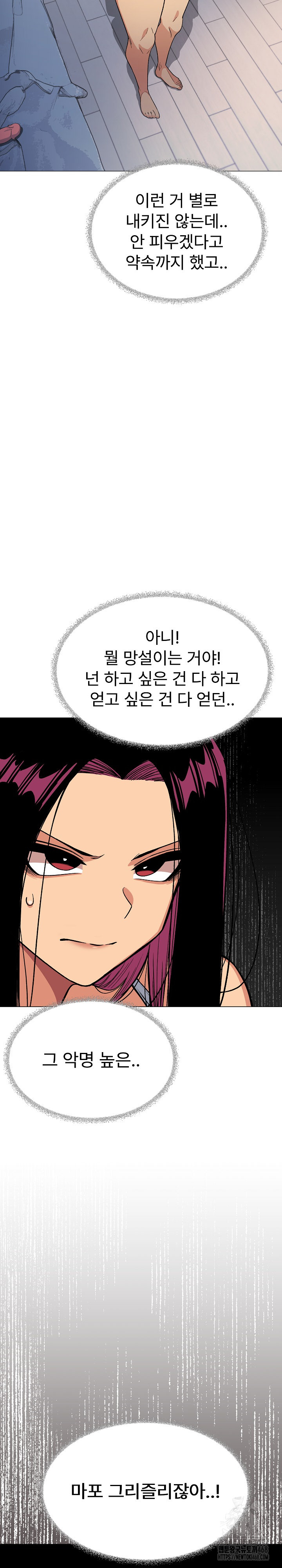 18+ Stop Smoking Raw Chapter 34 page 22