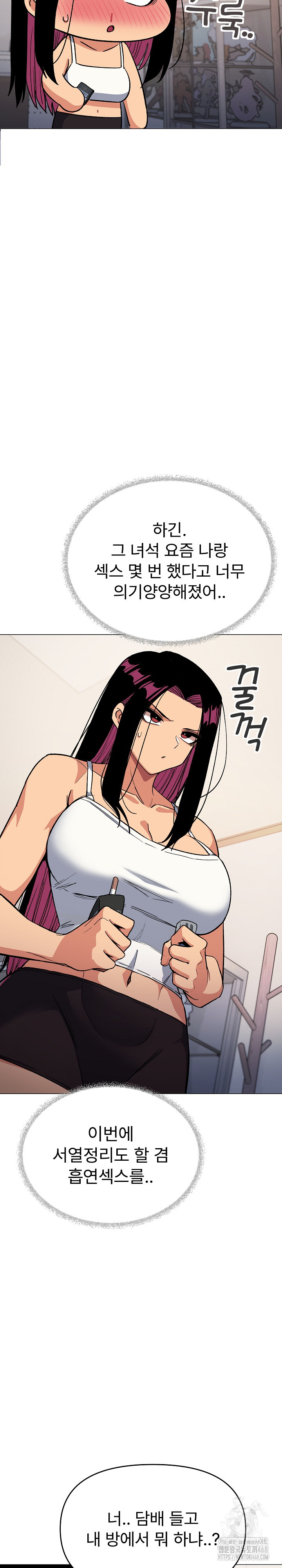 18+ Stop Smoking Raw Chapter 34 page 25