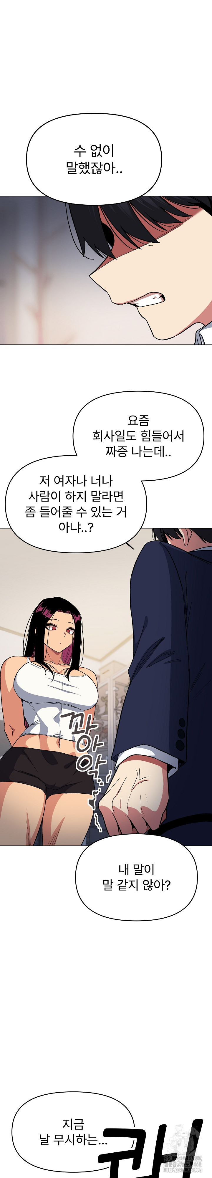 18+ Stop Smoking Raw Chapter 34 page 27