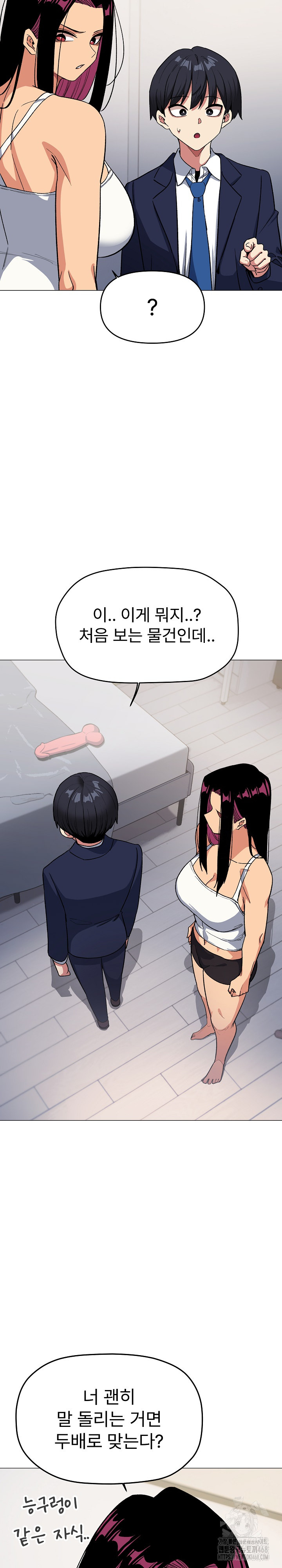 18+ Stop Smoking Raw Chapter 34 page 33