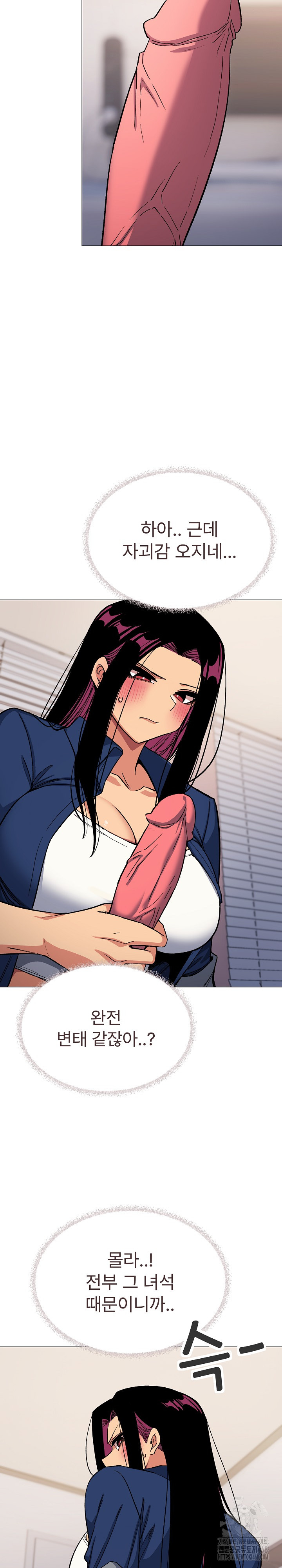 18+ Stop Smoking Raw Chapter 35 page 10