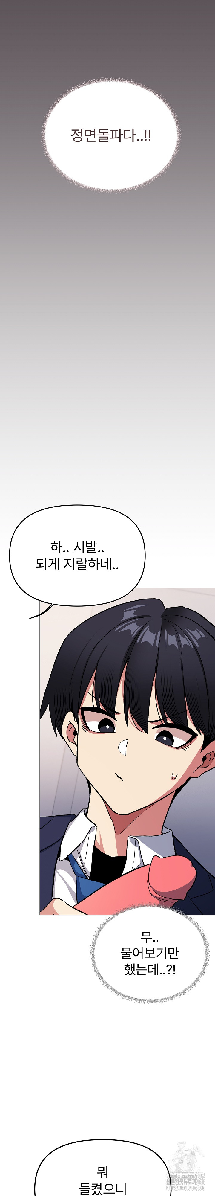 18+ Stop Smoking Raw Chapter 35 page 20