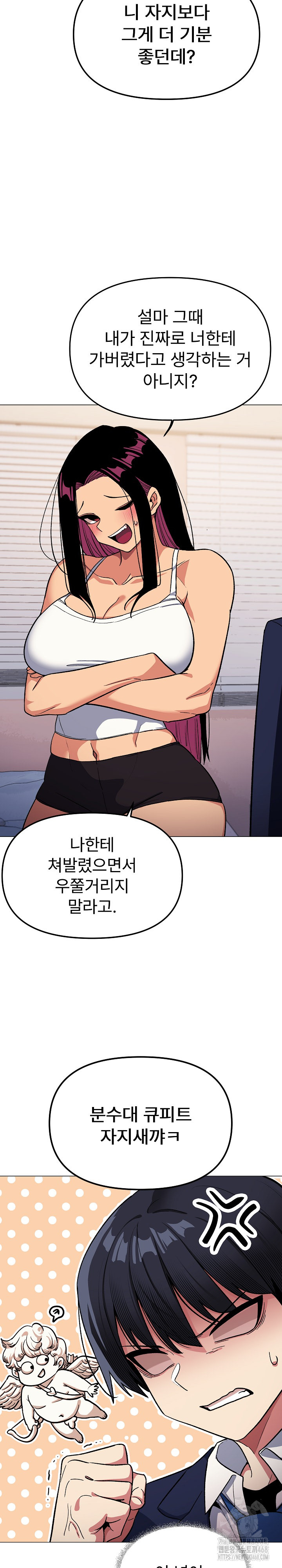 18+ Stop Smoking Raw Chapter 35 page 23