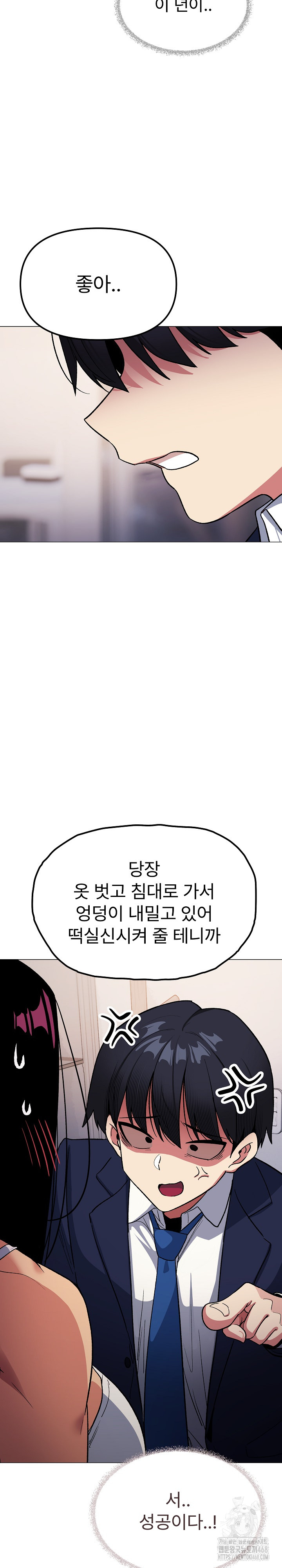 18+ Stop Smoking Raw Chapter 35 page 24