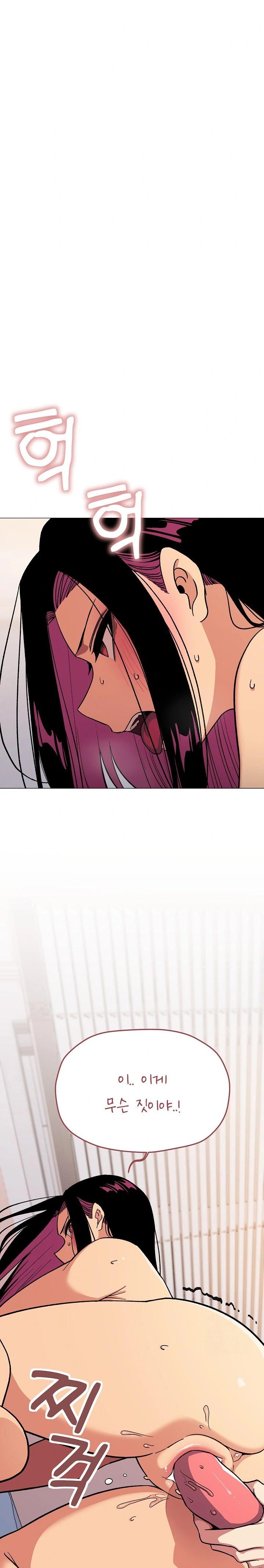 18+ Stop Smoking Raw Chapter 36 page 3