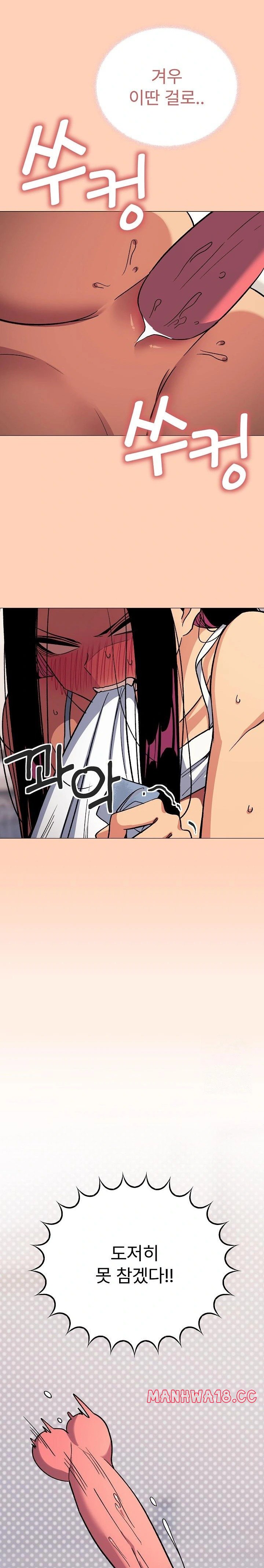 18+ Stop Smoking Raw Chapter 36 page 8