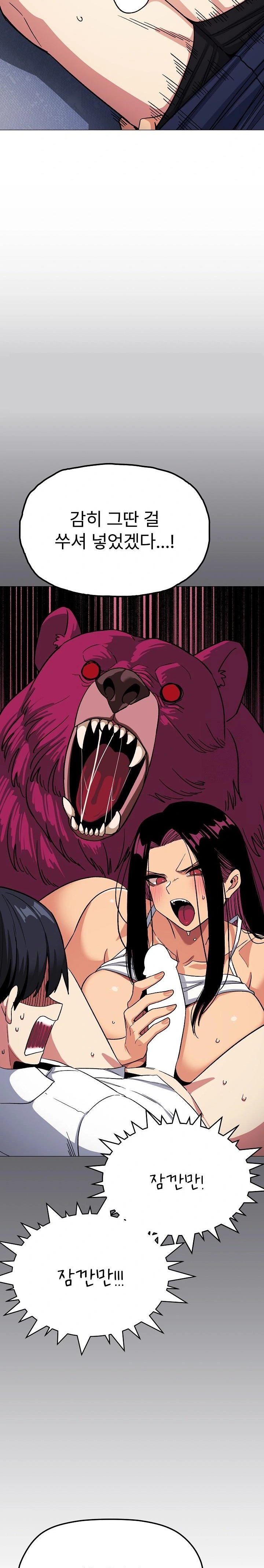 18+ Stop Smoking Raw Chapter 36 page 13