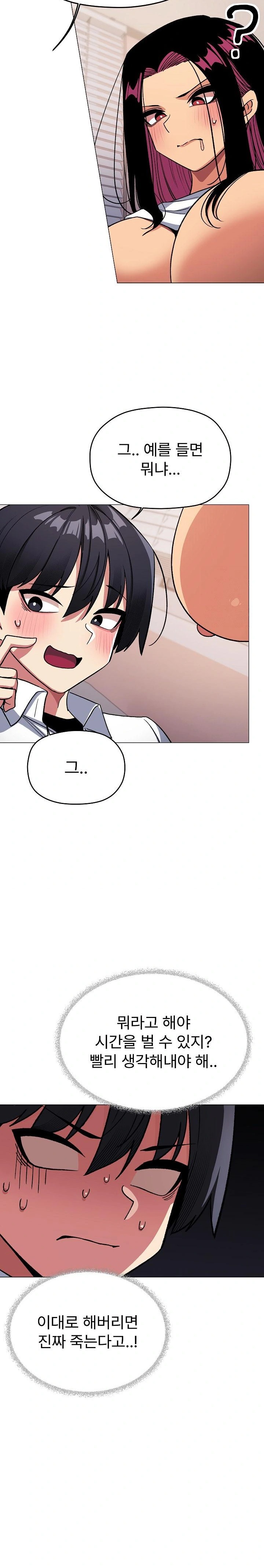 18+ Stop Smoking Raw Chapter 36 page 15