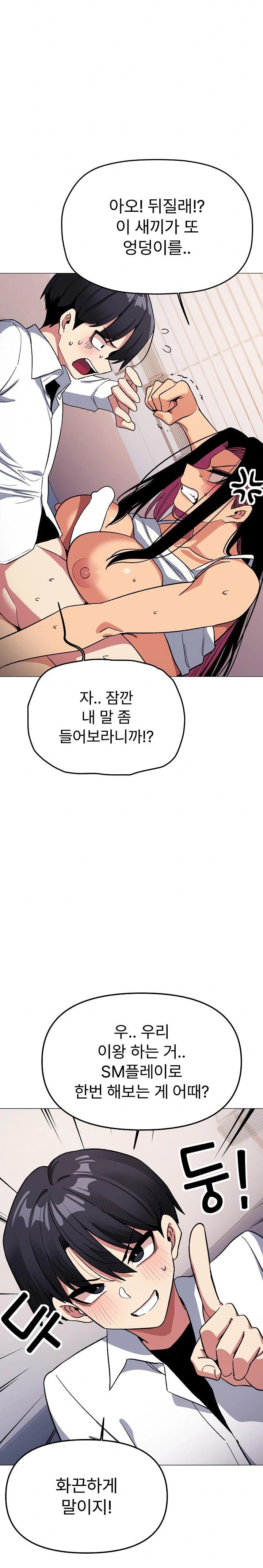 18+ Stop Smoking Raw Chapter 36 page 17