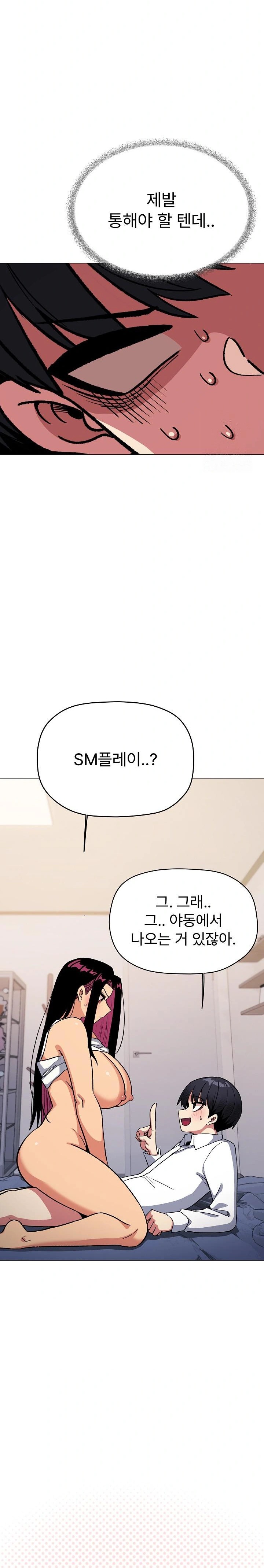 18+ Stop Smoking Raw Chapter 36 page 18