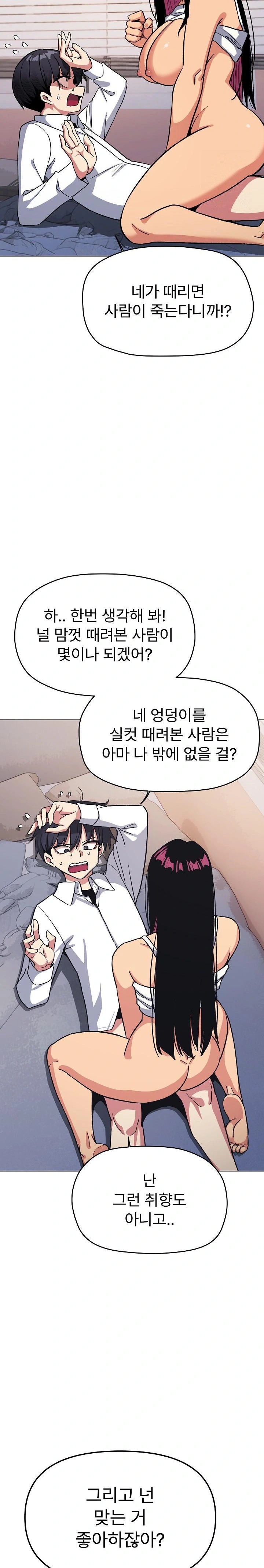 18+ Stop Smoking Raw Chapter 36 page 22