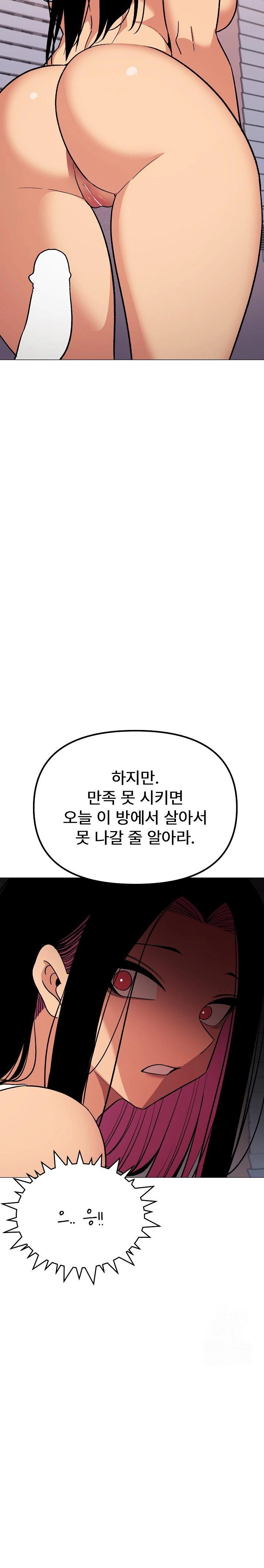 18+ Stop Smoking Raw Chapter 36 page 28