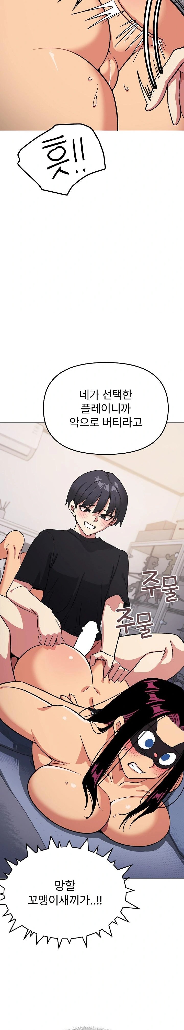 18+ Stop Smoking Raw Chapter 36 page 37