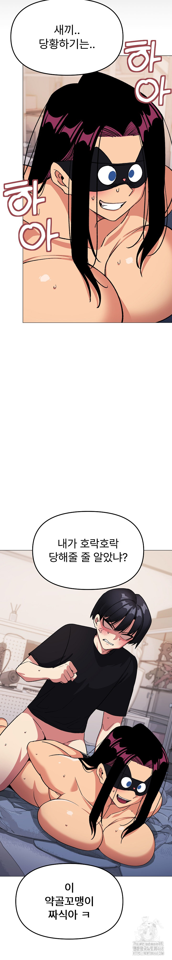 18+ Stop Smoking Raw Chapter 37 page 5