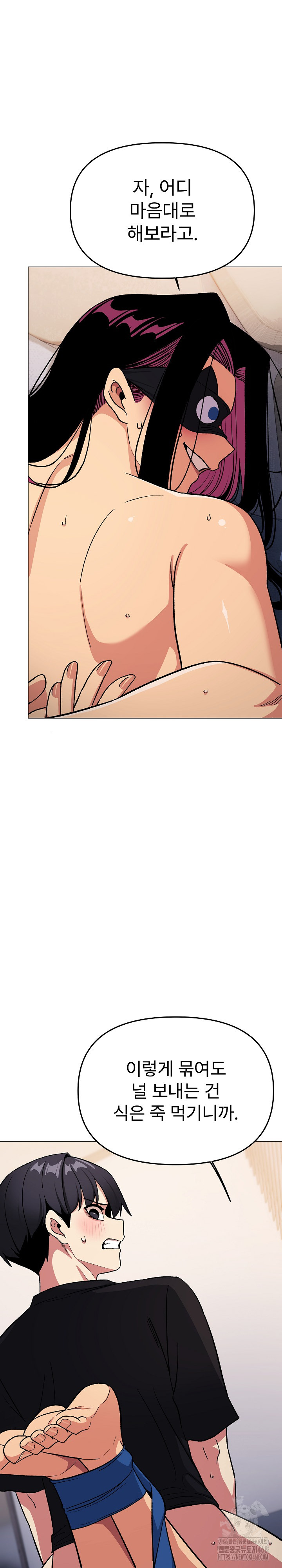 18+ Stop Smoking Raw Chapter 37 page 6
