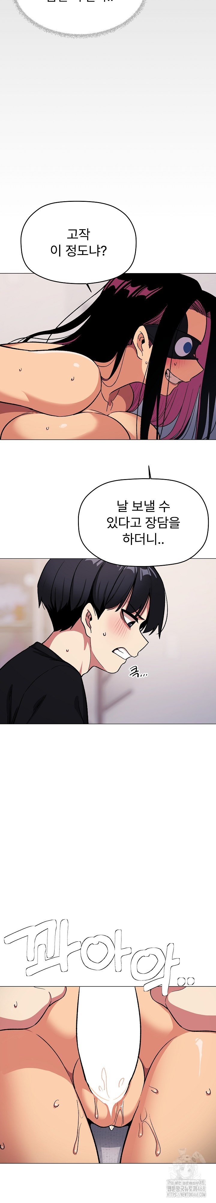 18+ Stop Smoking Raw Chapter 37 page 9