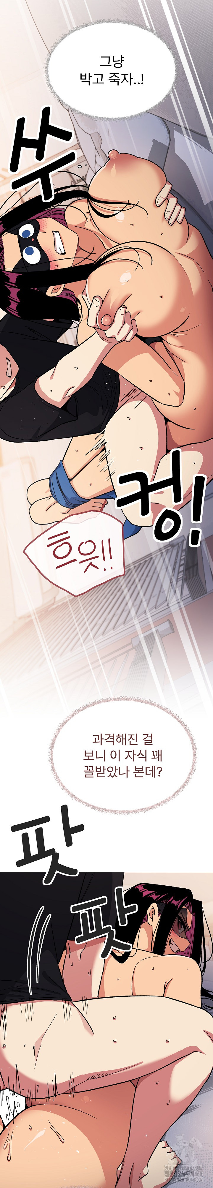 18+ Stop Smoking Raw Chapter 37 page 12