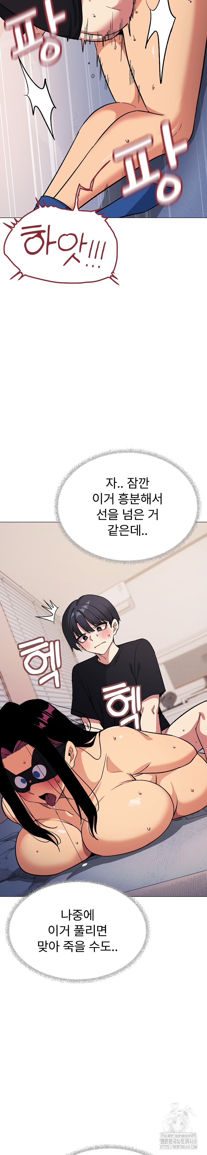 18+ Stop Smoking Raw Chapter 37 page 22