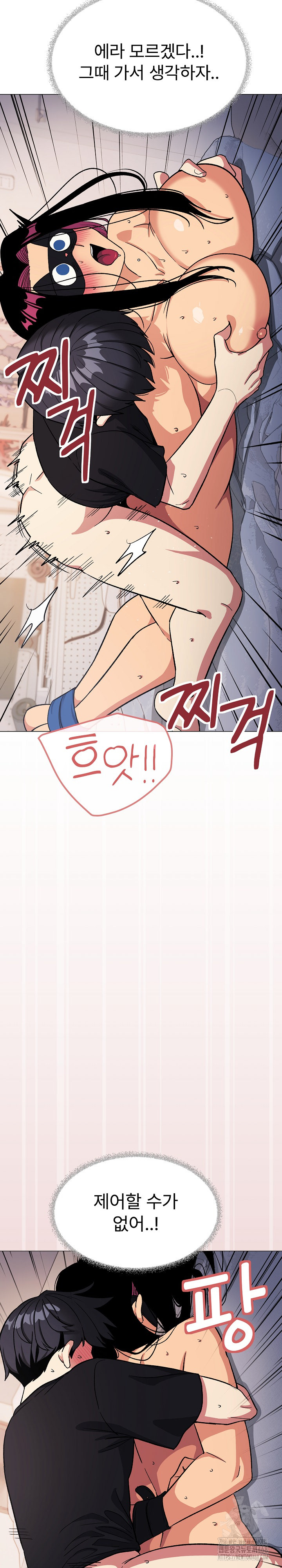 18+ Stop Smoking Raw Chapter 37 page 23