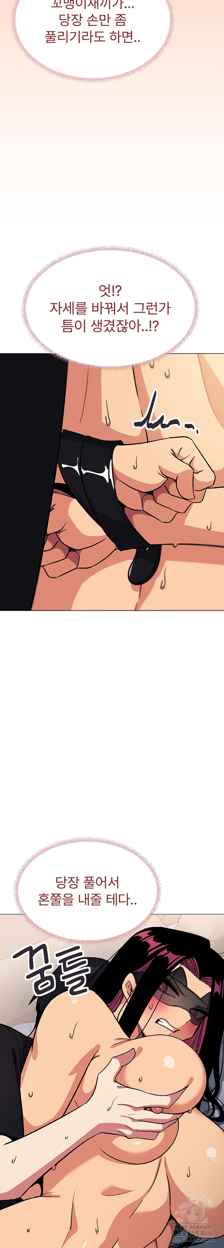 18+ Stop Smoking Raw Chapter 37 page 28
