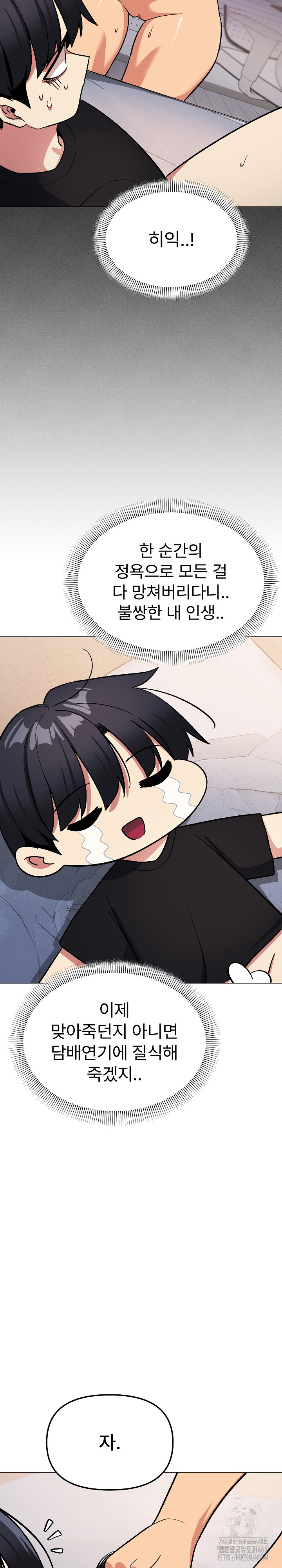 18+ Stop Smoking Raw Chapter 37 page 36
