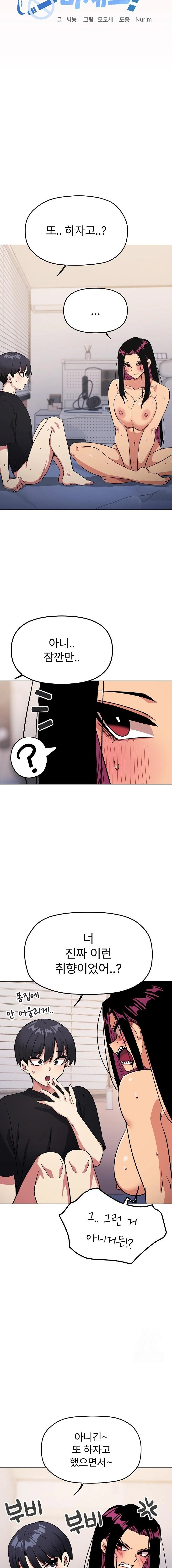 18+ Stop Smoking Raw Chapter 38 page 2