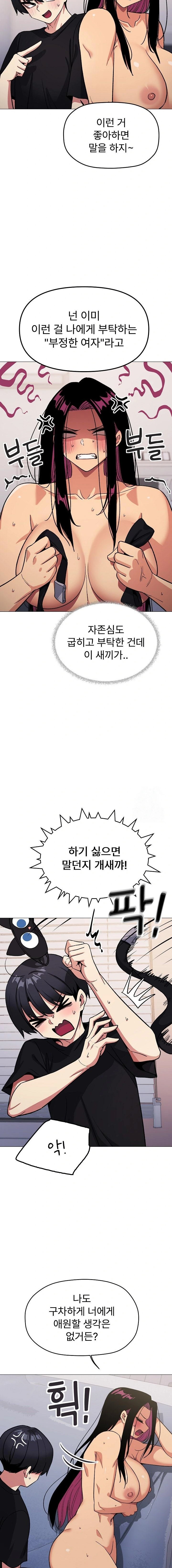 18+ Stop Smoking Raw Chapter 38 page 3