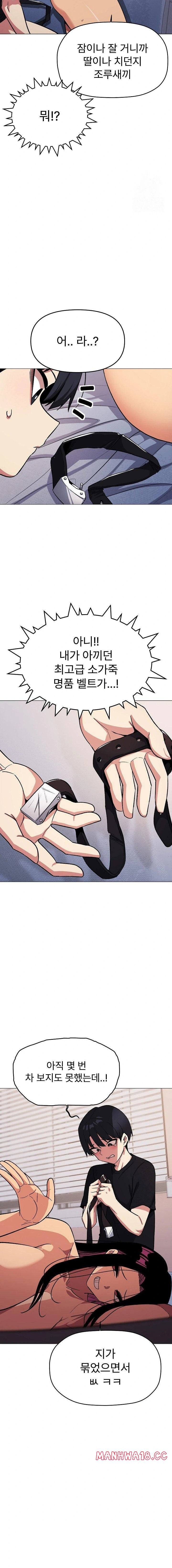 18+ Stop Smoking Raw Chapter 38 page 4