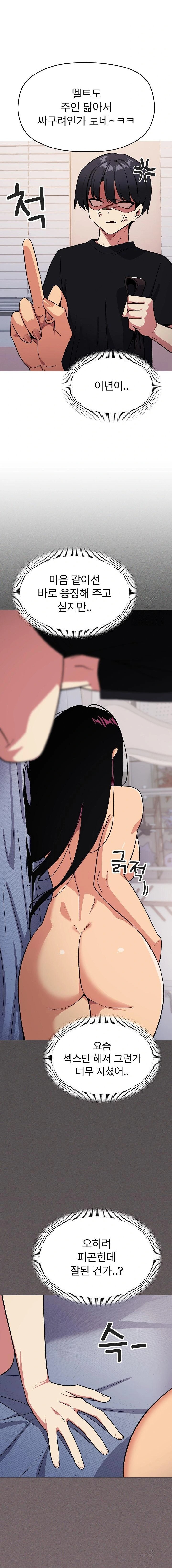 18+ Stop Smoking Raw Chapter 38 page 5
