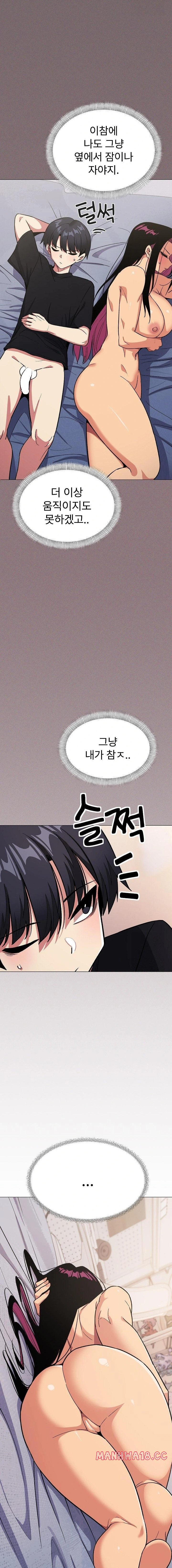 18+ Stop Smoking Raw Chapter 38 page 6
