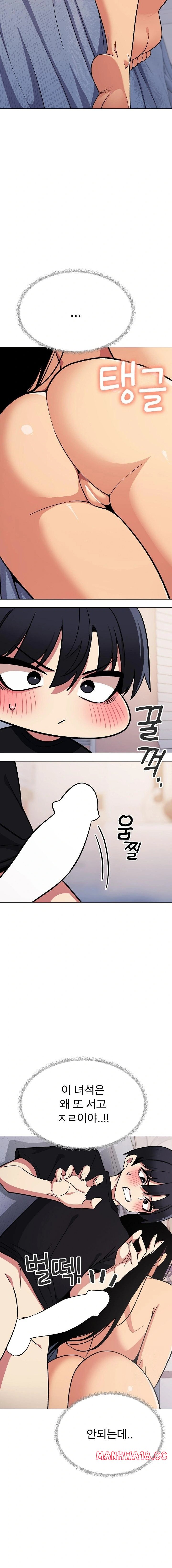 18+ Stop Smoking Raw Chapter 38 page 7