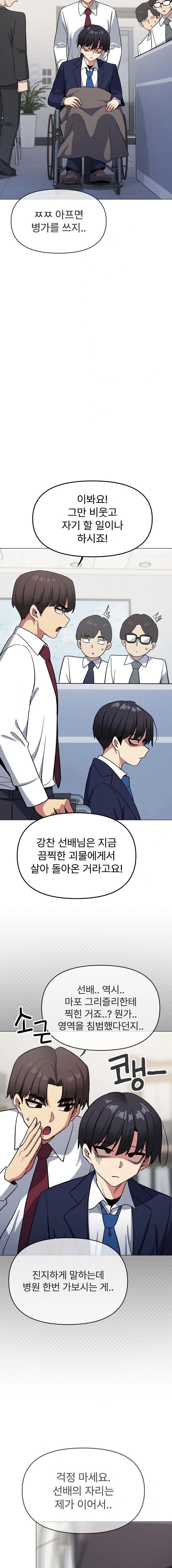 18+ Stop Smoking Raw Chapter 38 page 21