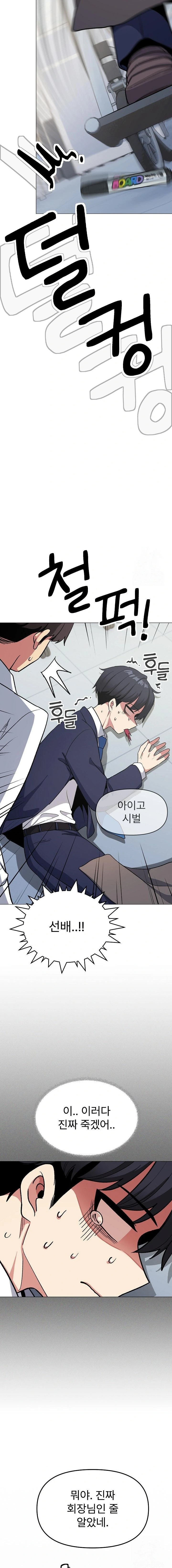 18+ Stop Smoking Raw Chapter 38 page 22